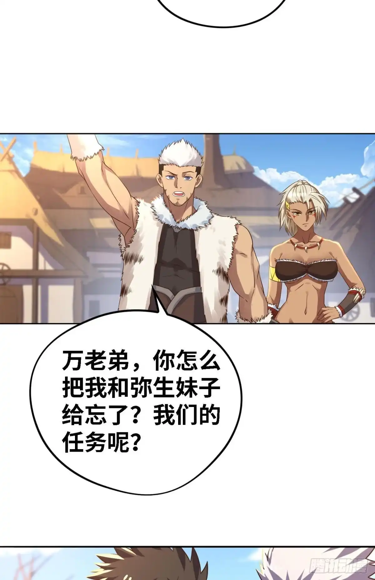 《重生大玩家》不氪金你还想变强？ 第25页