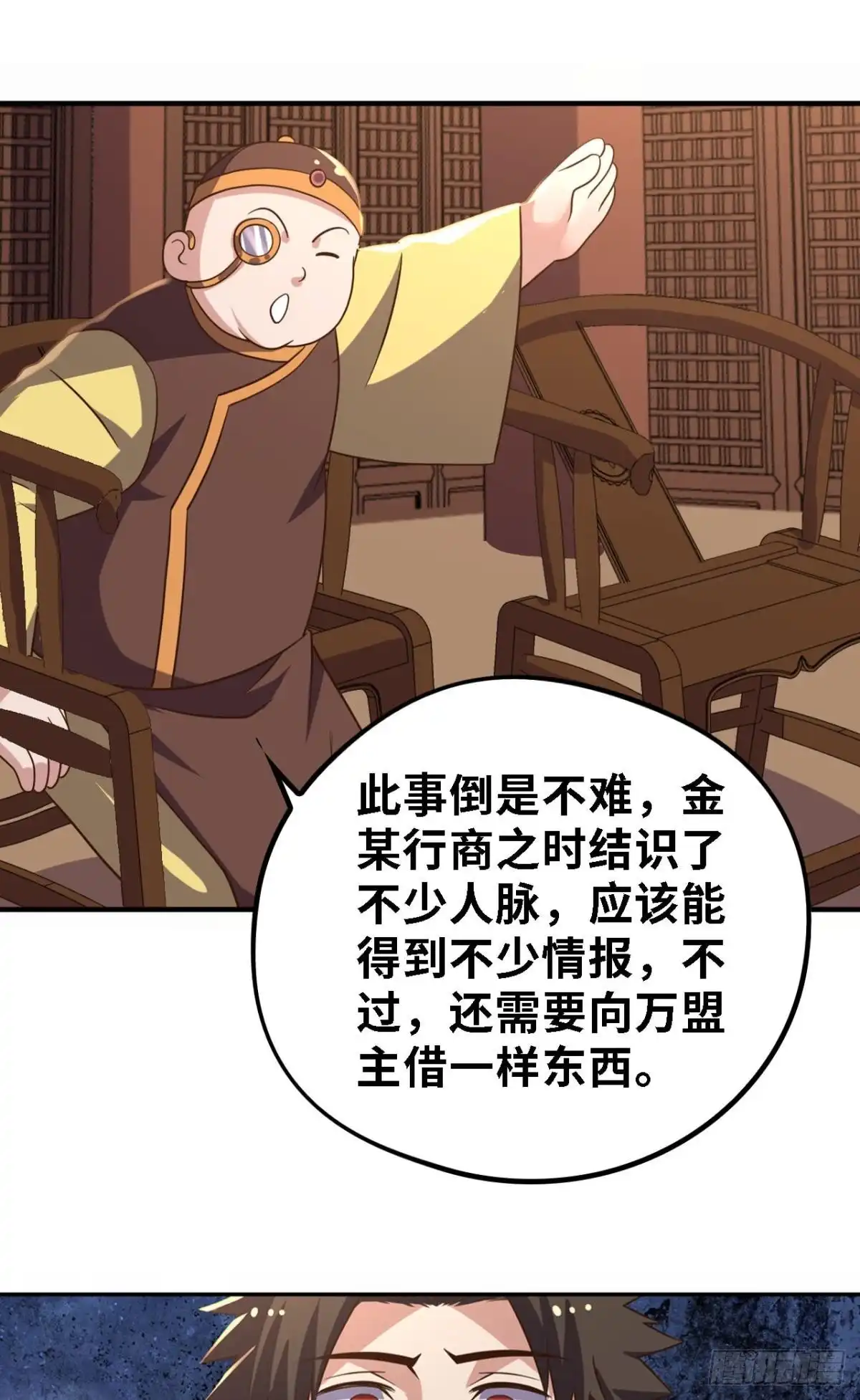 《重生大玩家》不氪金你还想变强？ 第5页
