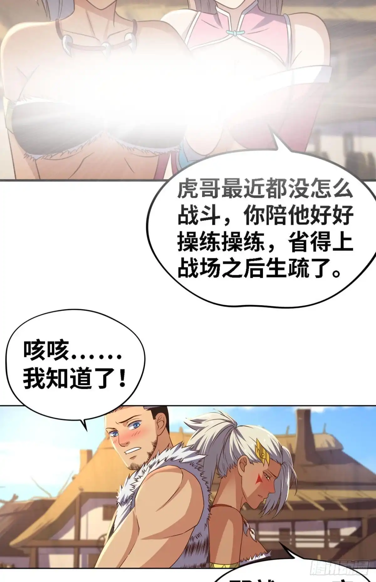 《重生大玩家》不氪金你还想变强？ 第27页
