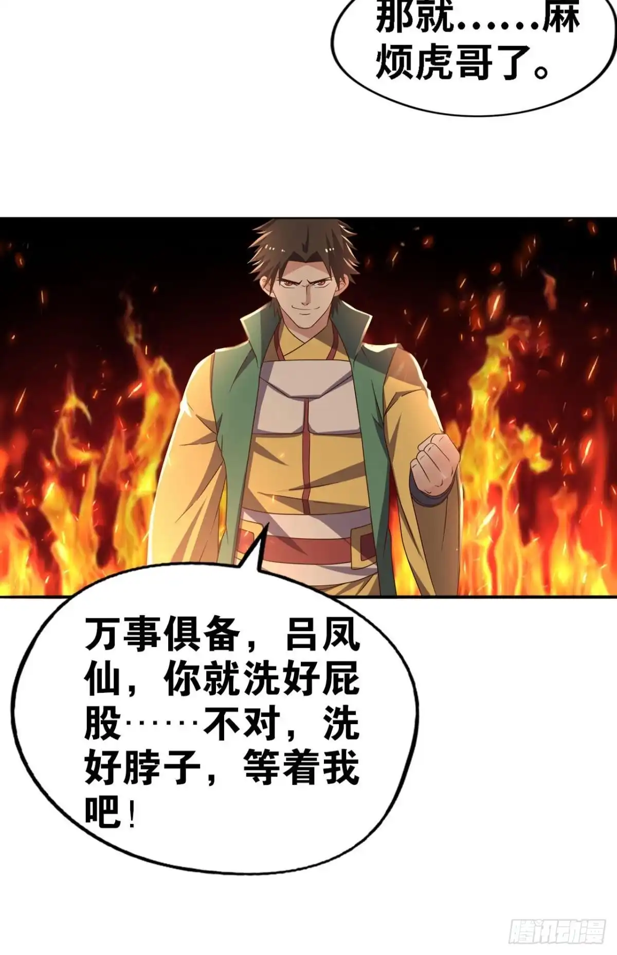 《重生大玩家》不氪金你还想变强？ 第28页
