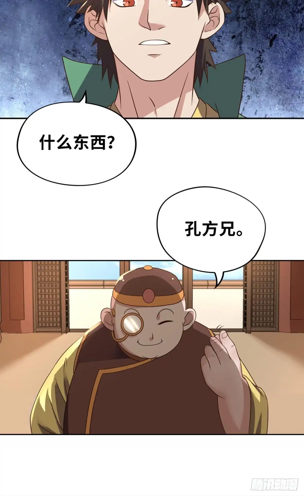 《重生大玩家》不氪金你还想变强？ 第6页