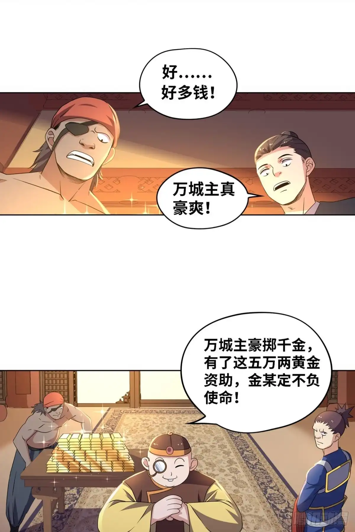 《重生大玩家》不氪金你还想变强？ 第11页