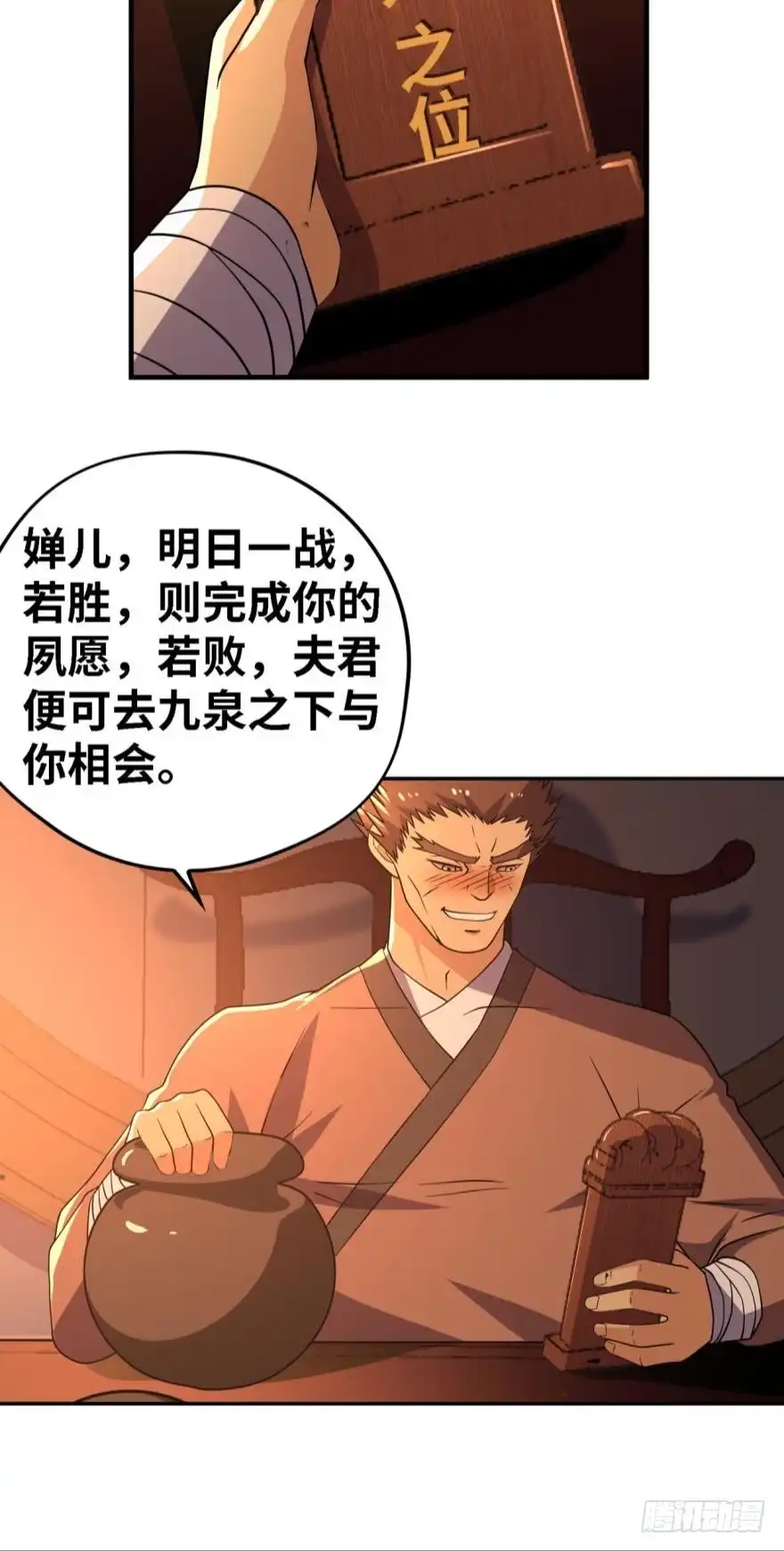 《重生大玩家》谁说NPC没有心 第10页