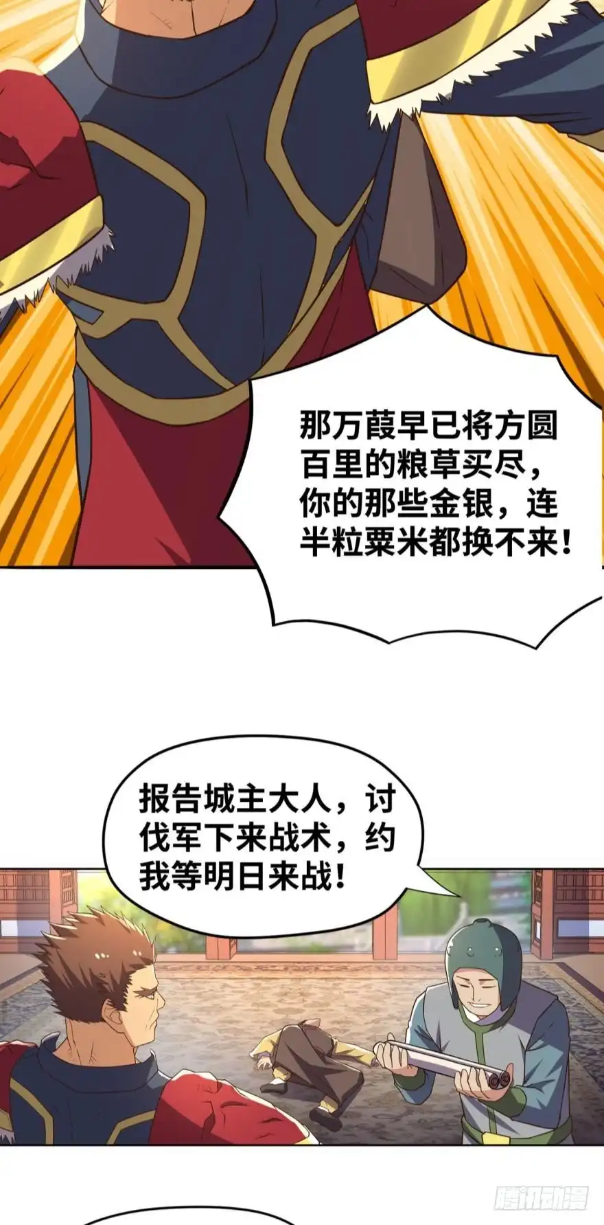 《重生大玩家》谁说NPC没有心 第4页