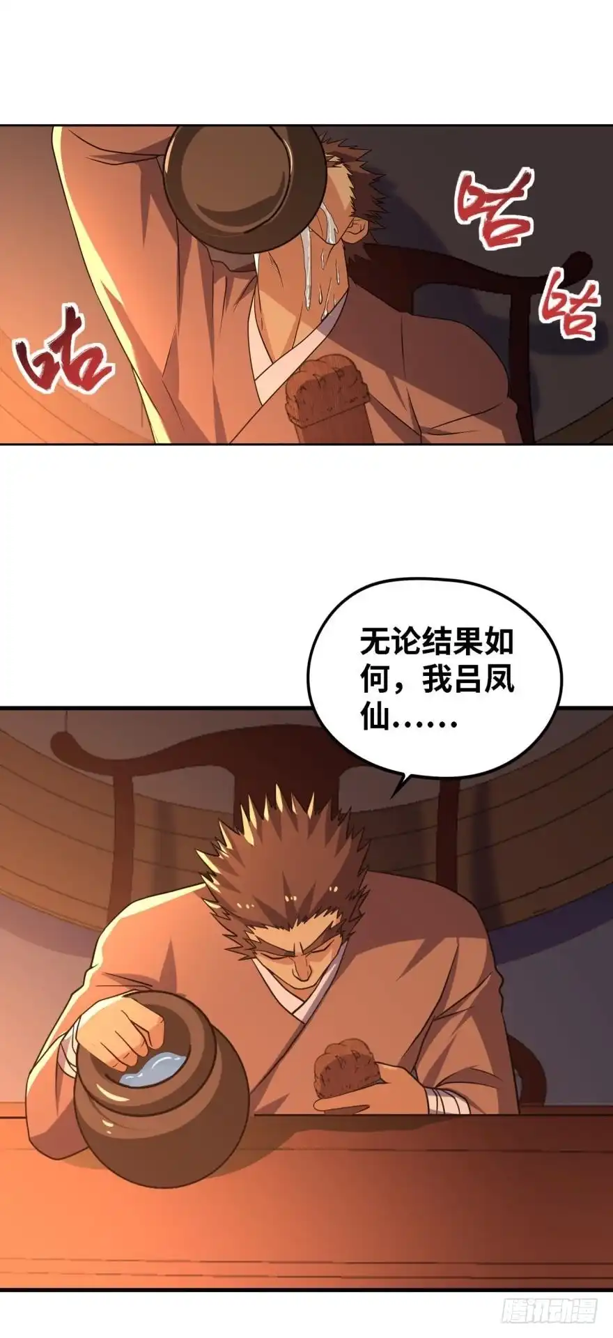 《重生大玩家》谁说NPC没有心 第11页
