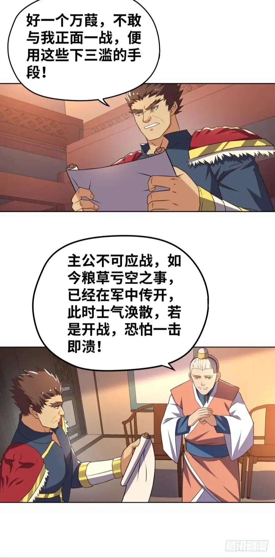 《重生大玩家》谁说NPC没有心 第5页