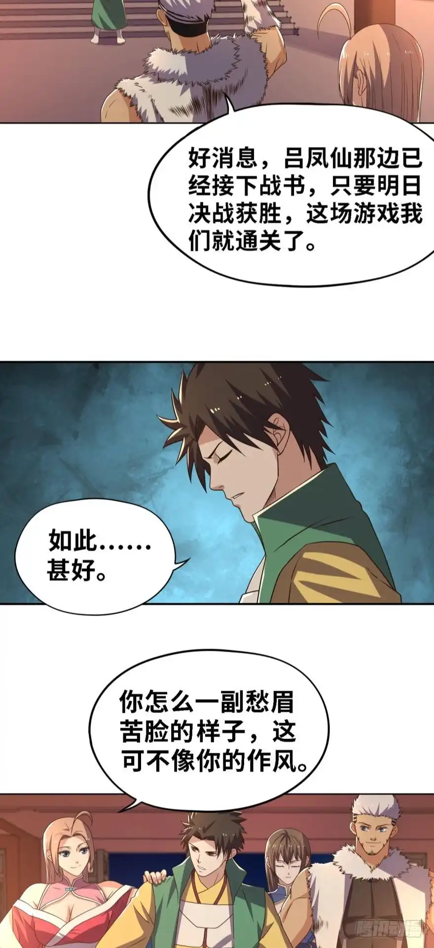 《重生大玩家》谁说NPC没有心 第13页