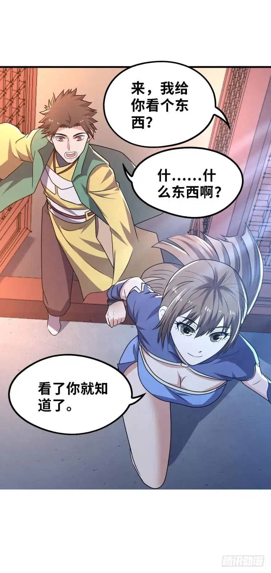 《重生大玩家》谁说NPC没有心 第16页