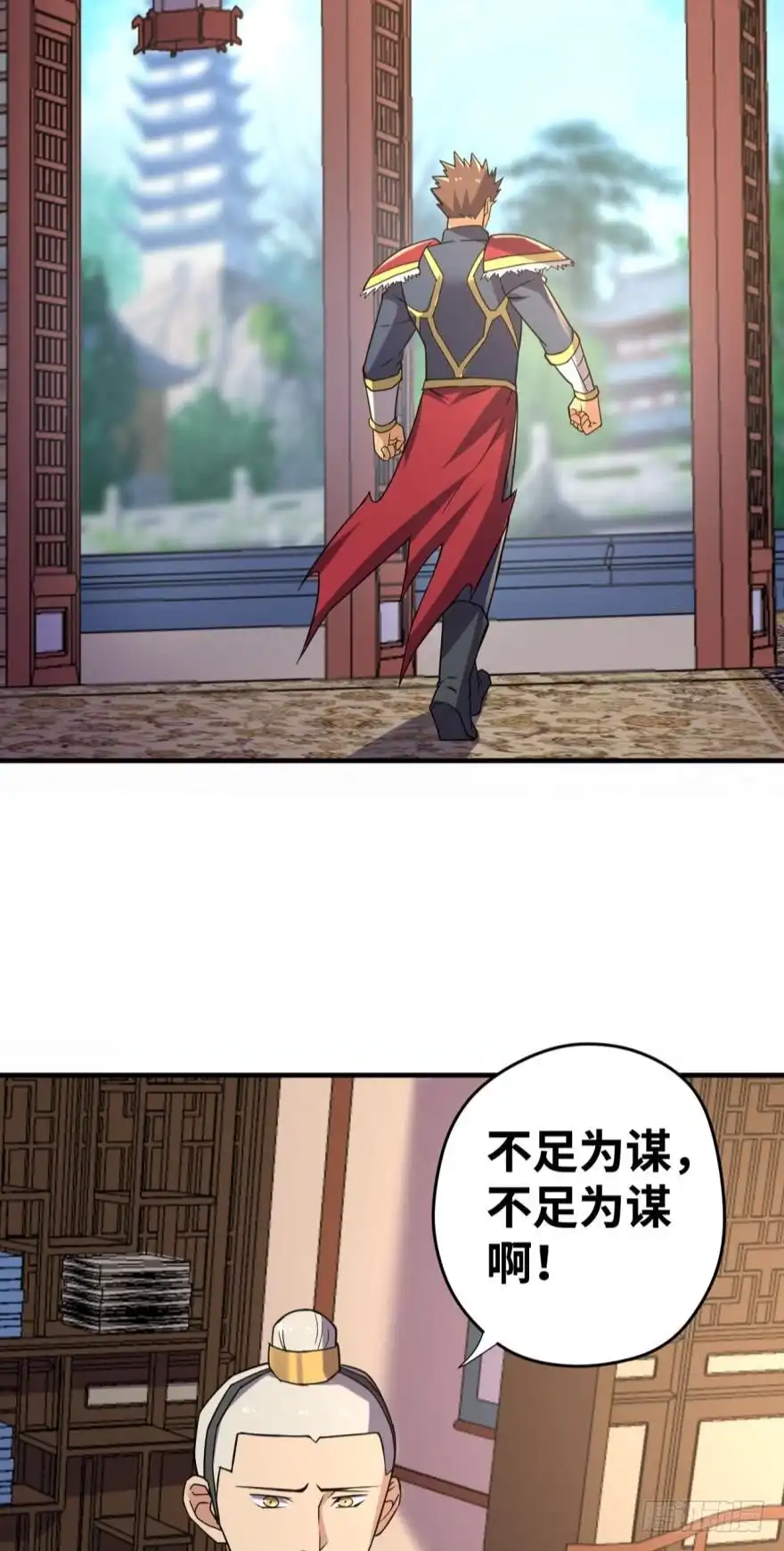 《重生大玩家》谁说NPC没有心 第8页