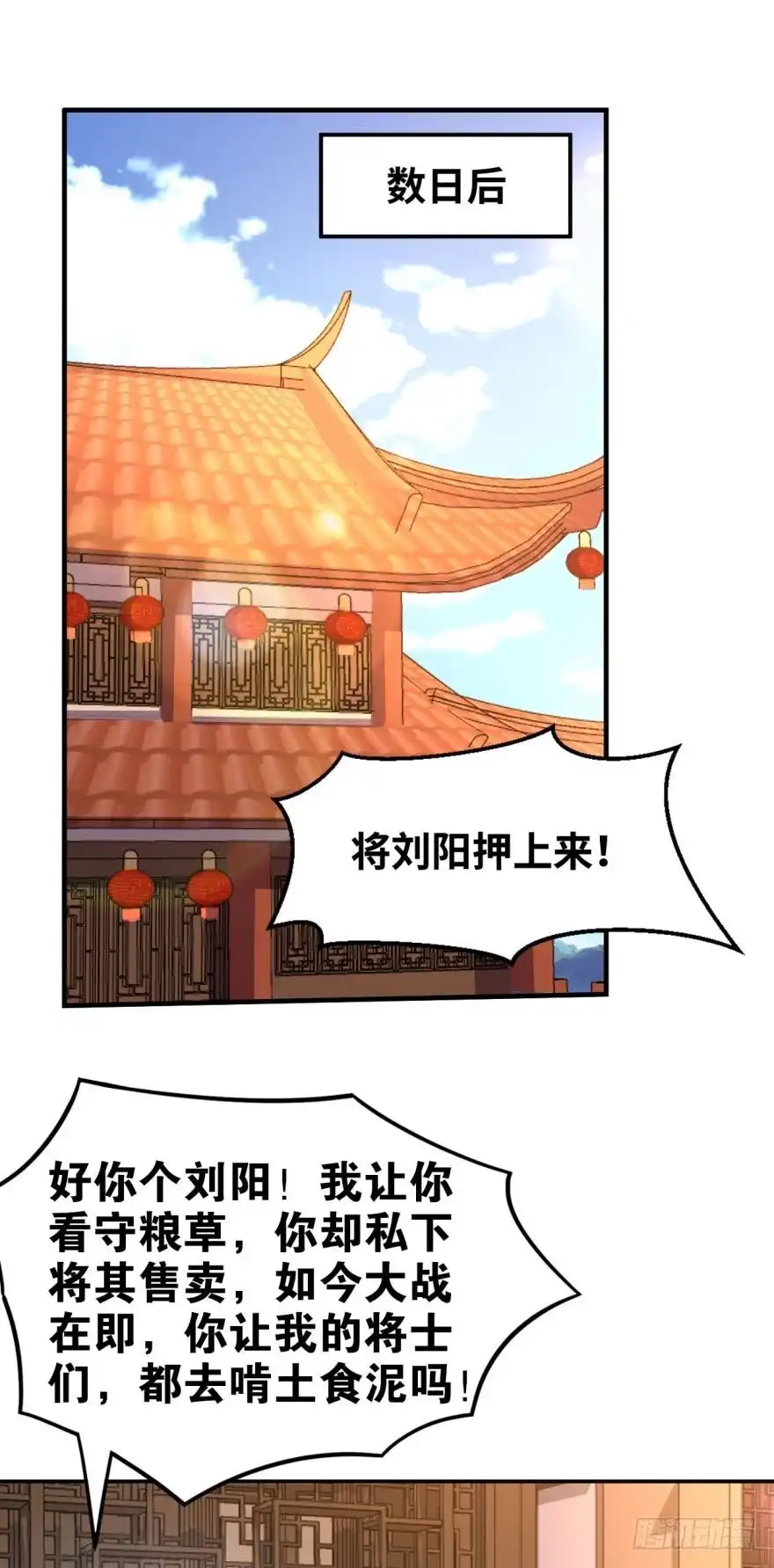 《重生大玩家》谁说NPC没有心 第1页