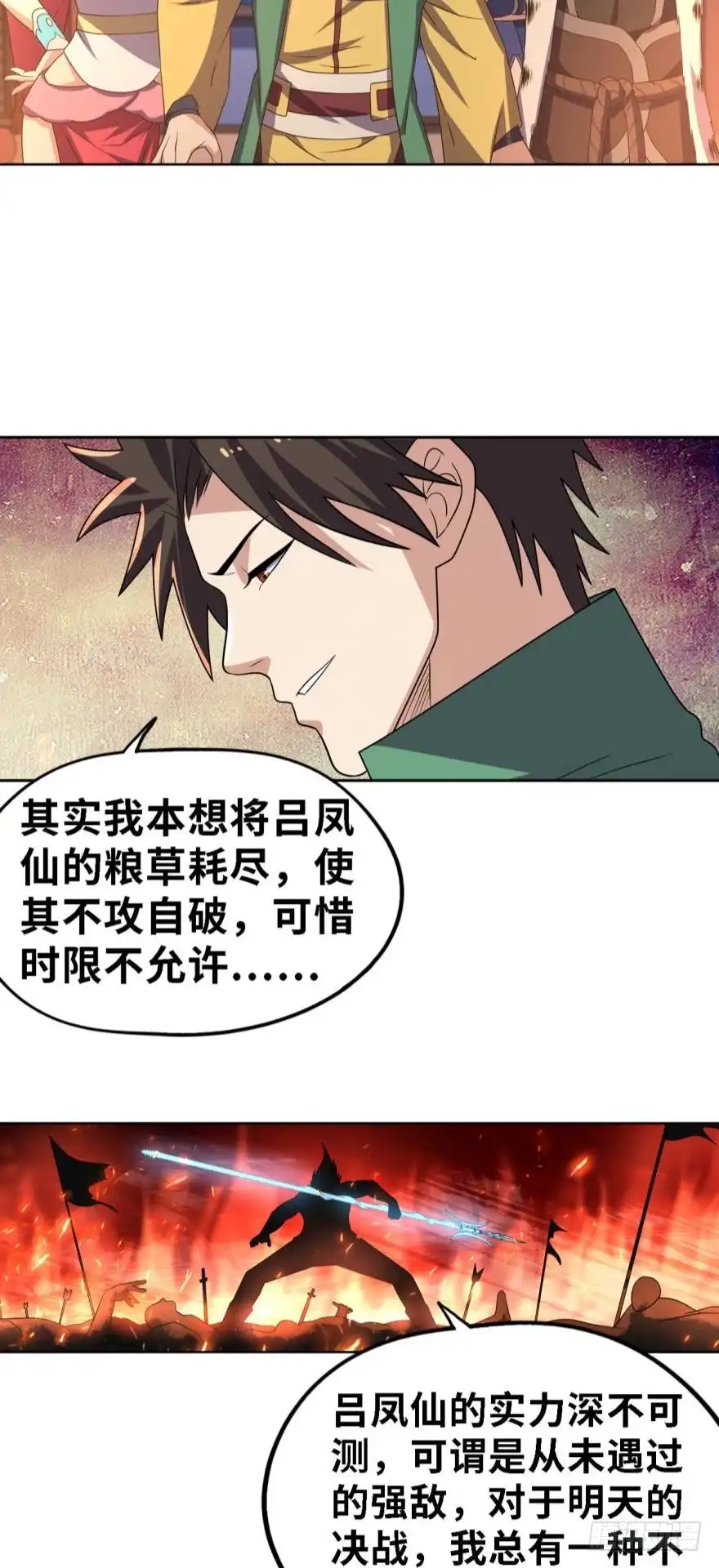 《重生大玩家》谁说NPC没有心 第14页