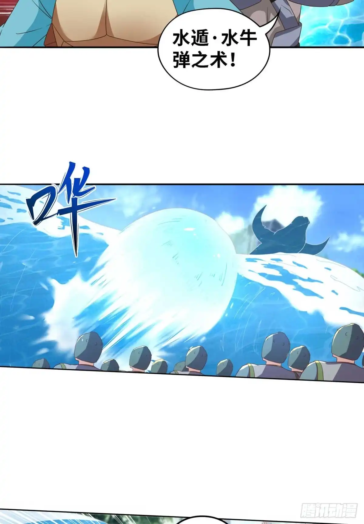 《重生大玩家》正面交锋 第17页