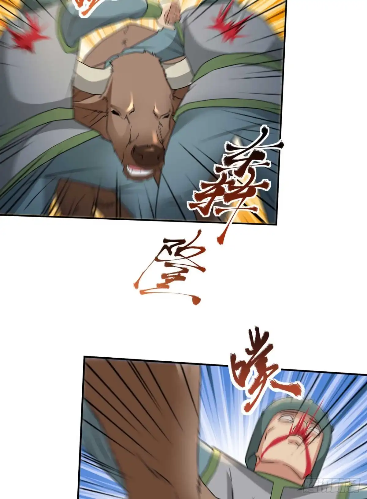 《重生大玩家》正面交锋 第13页