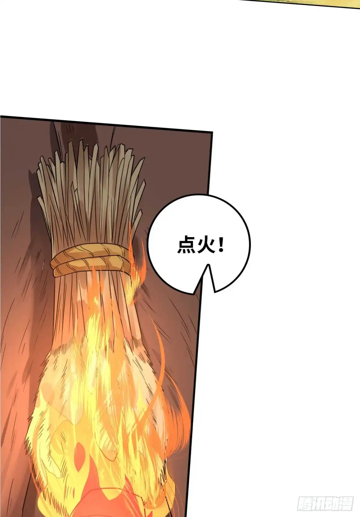 《重生大玩家》正面交锋 第10页