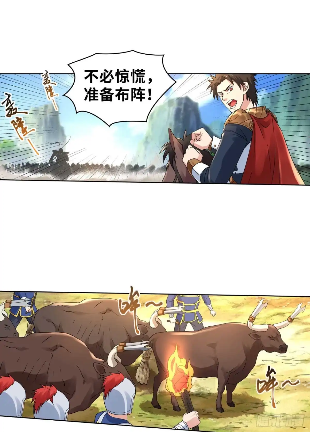 《重生大玩家》正面交锋 第9页