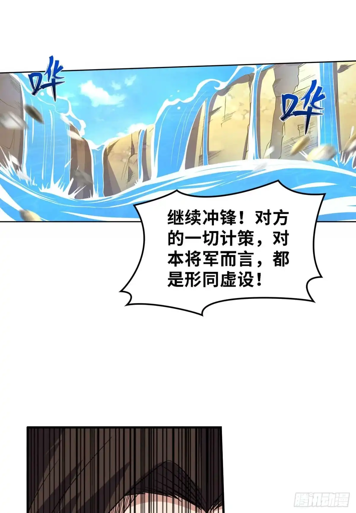 《重生大玩家》正面交锋 第23页
