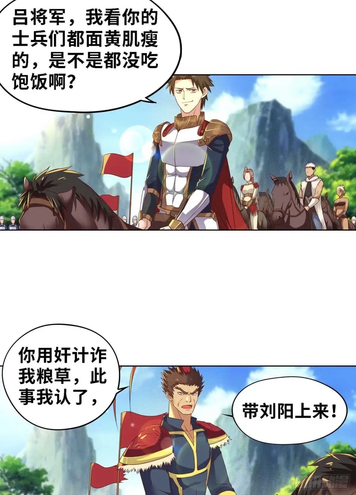 《重生大玩家》正面交锋 第2页