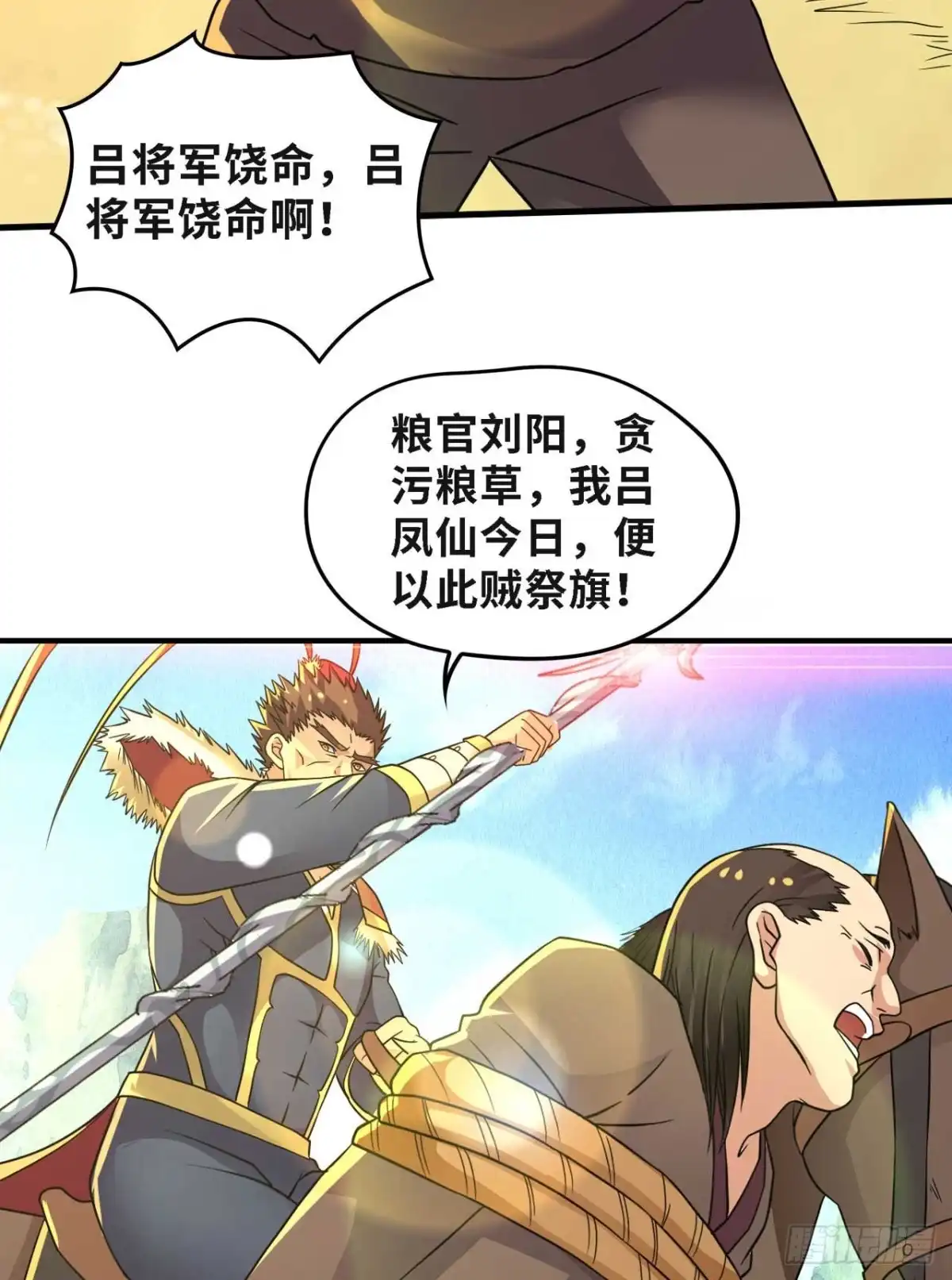 《重生大玩家》正面交锋 第4页