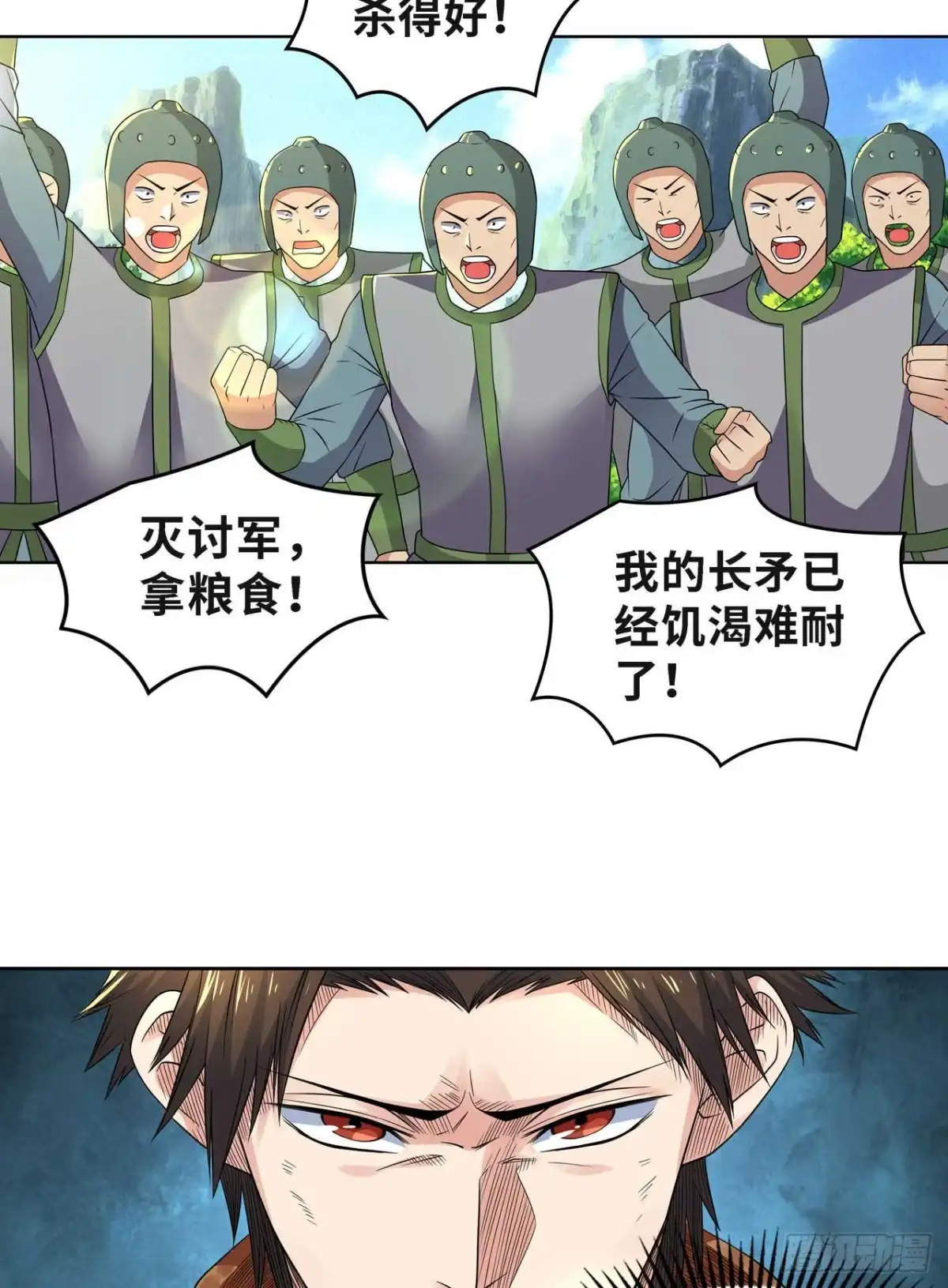 《重生大玩家》正面交锋 第6页