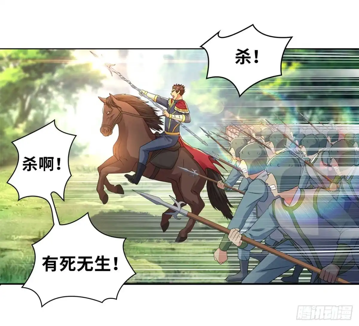 《重生大玩家》正面交锋 第8页