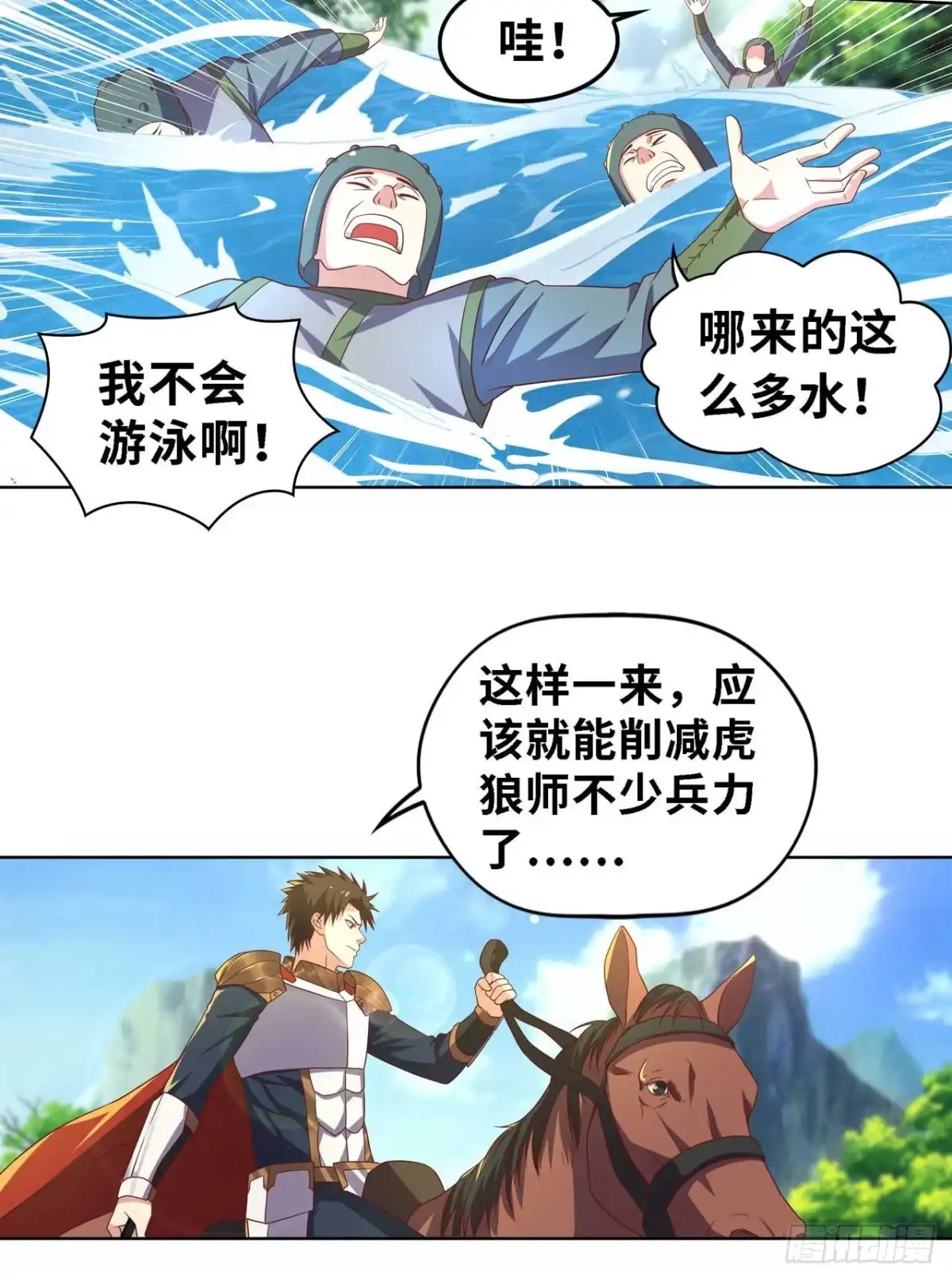《重生大玩家》正面交锋 第18页