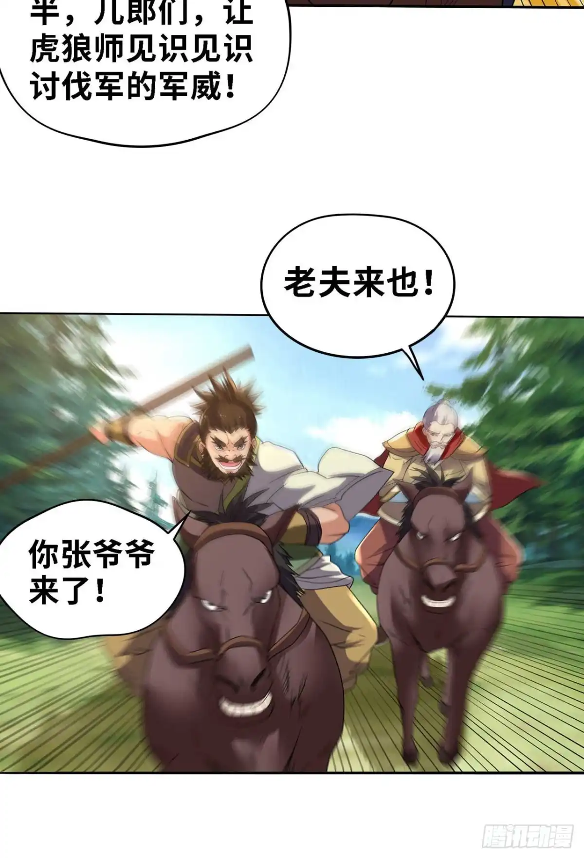 《重生大玩家》正面交锋 第26页