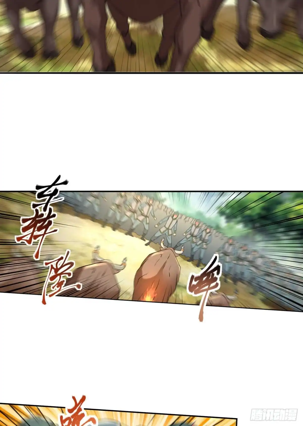 《重生大玩家》正面交锋 第12页