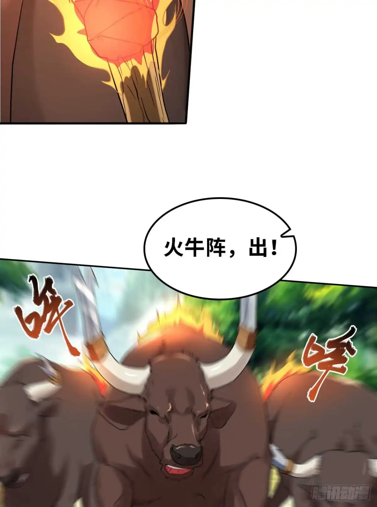《重生大玩家》正面交锋 第11页
