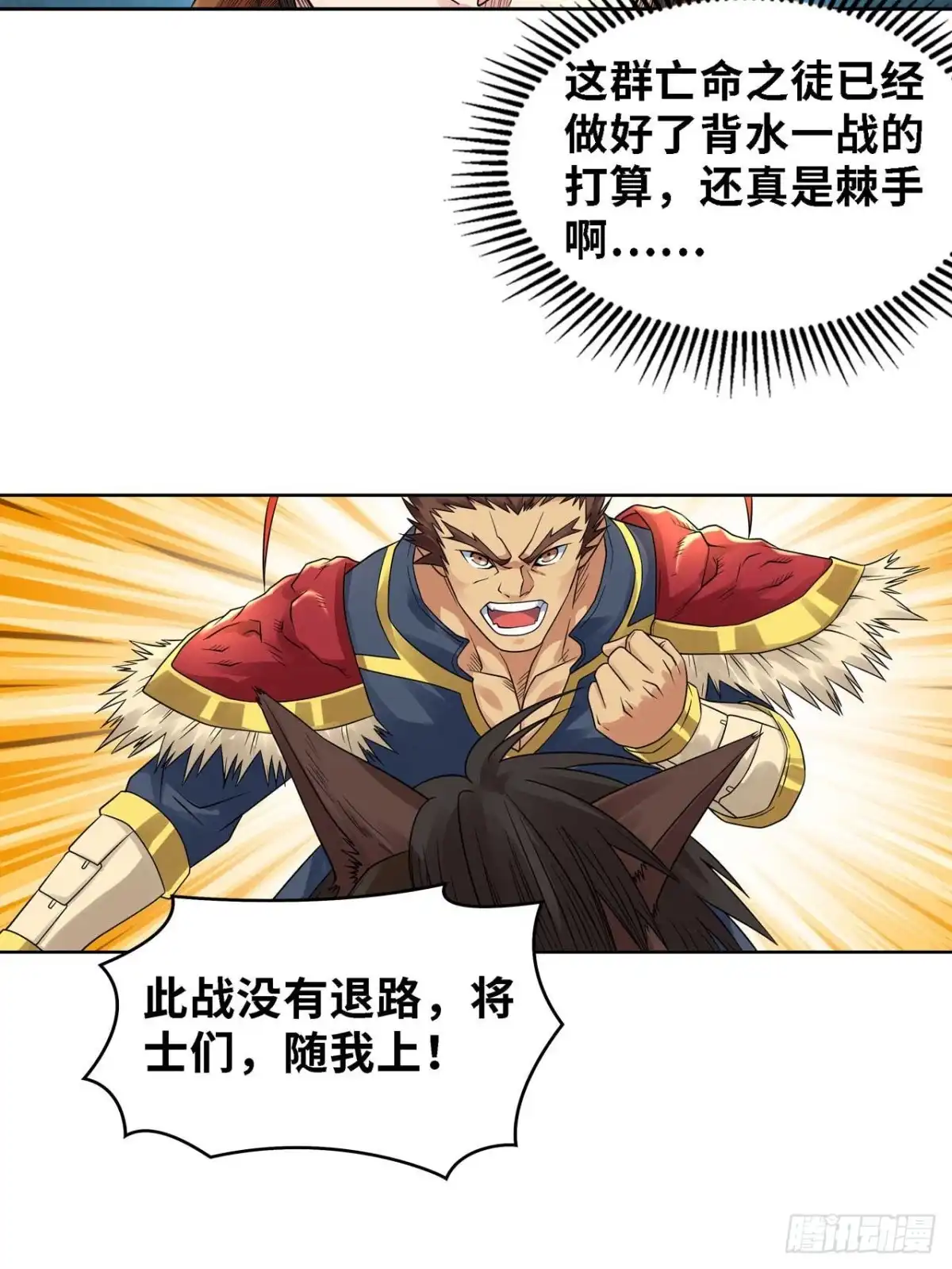 《重生大玩家》正面交锋 第7页