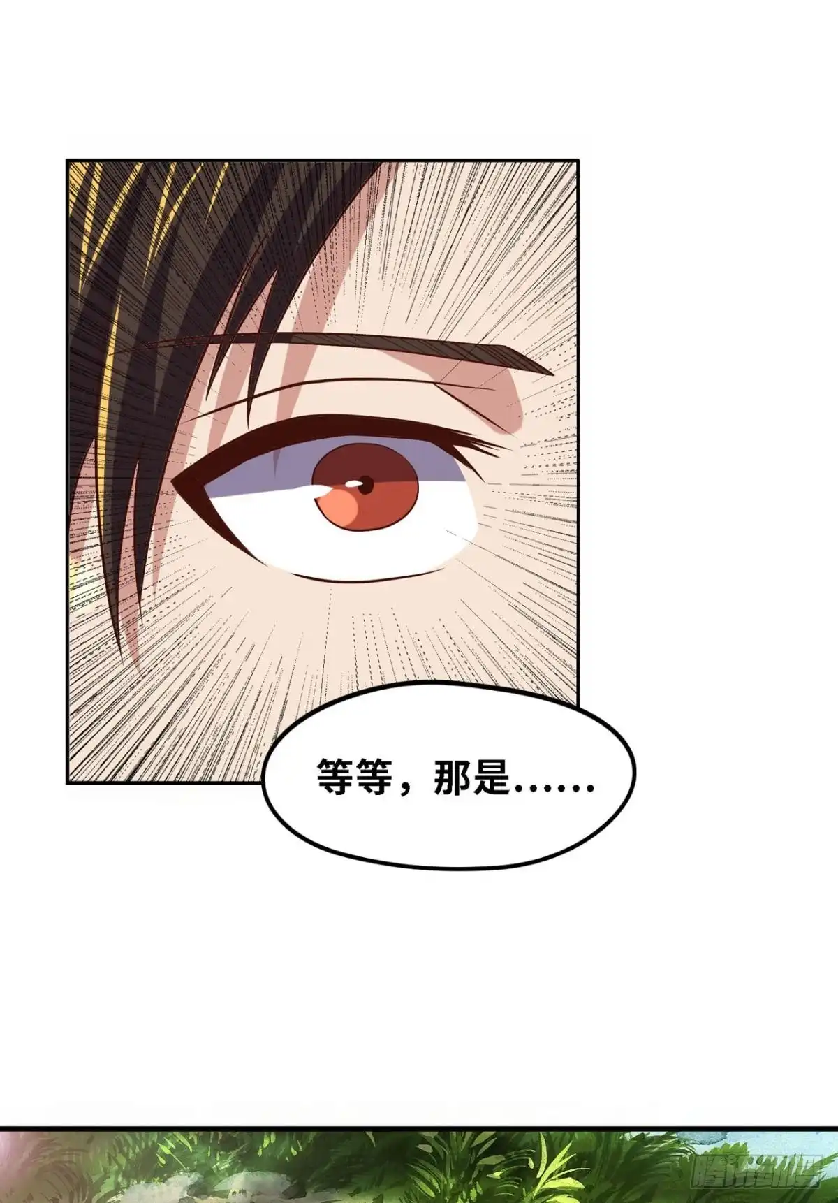 《重生大玩家》鬼神 第14页