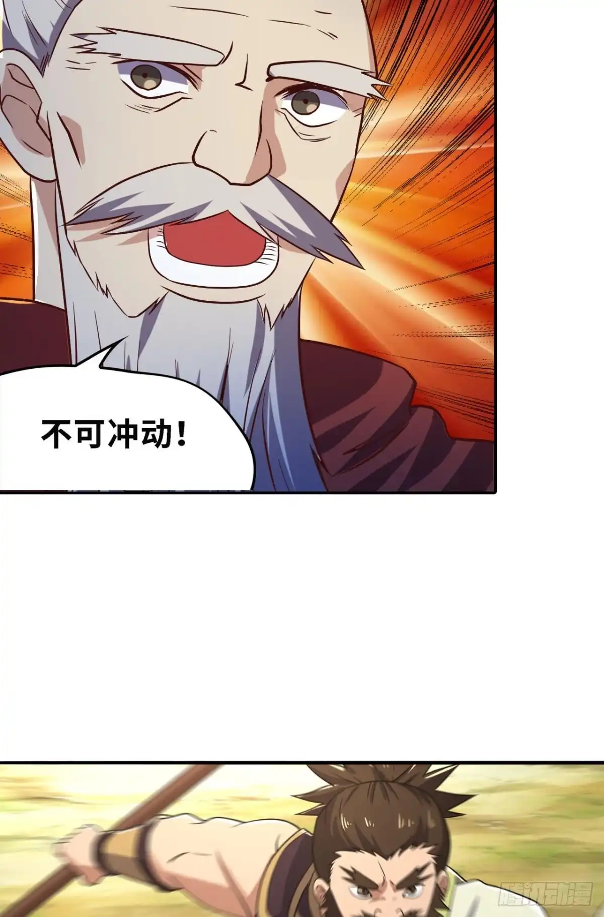 《重生大玩家》鬼神 第23页