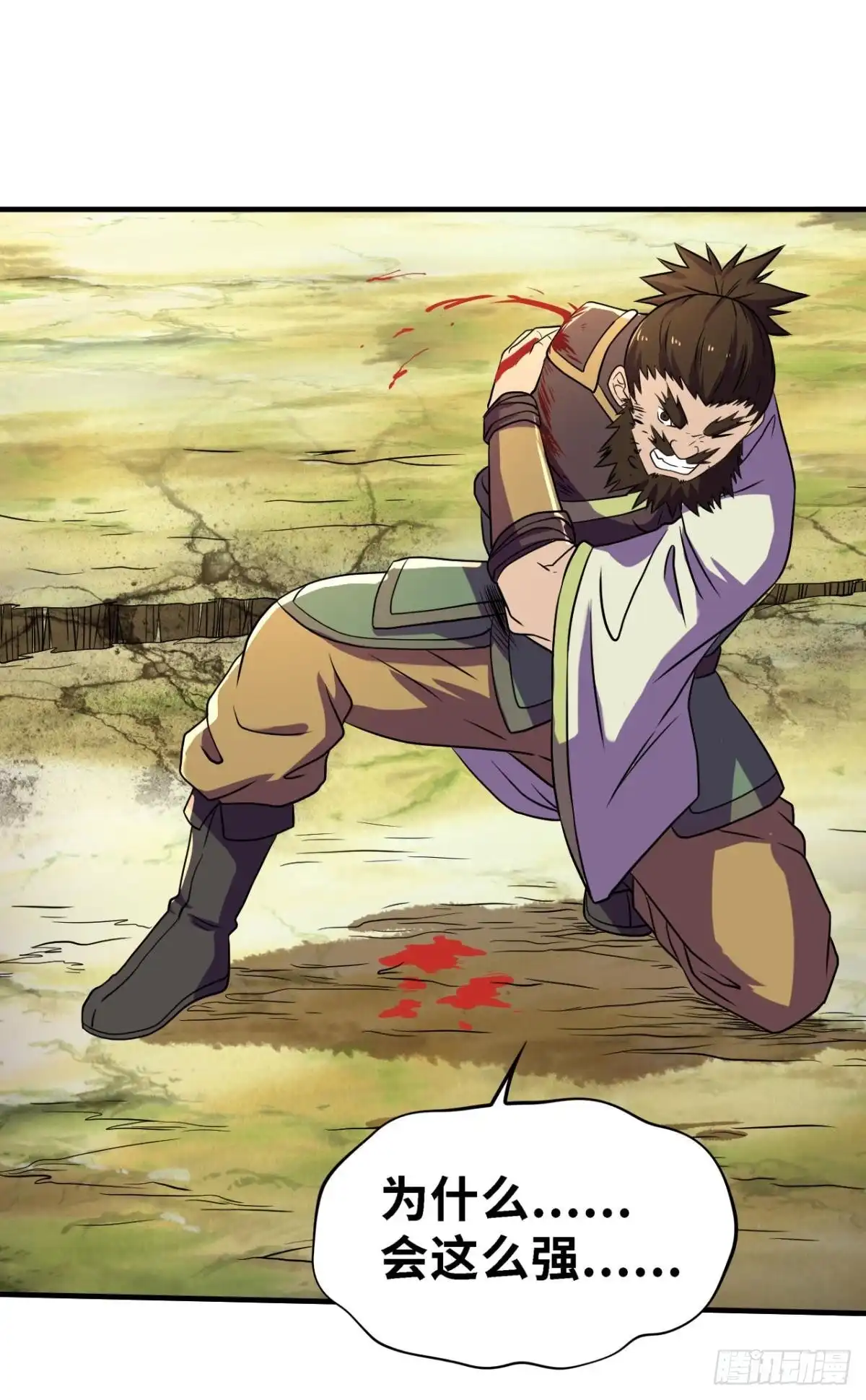 《重生大玩家》鬼神 第28页