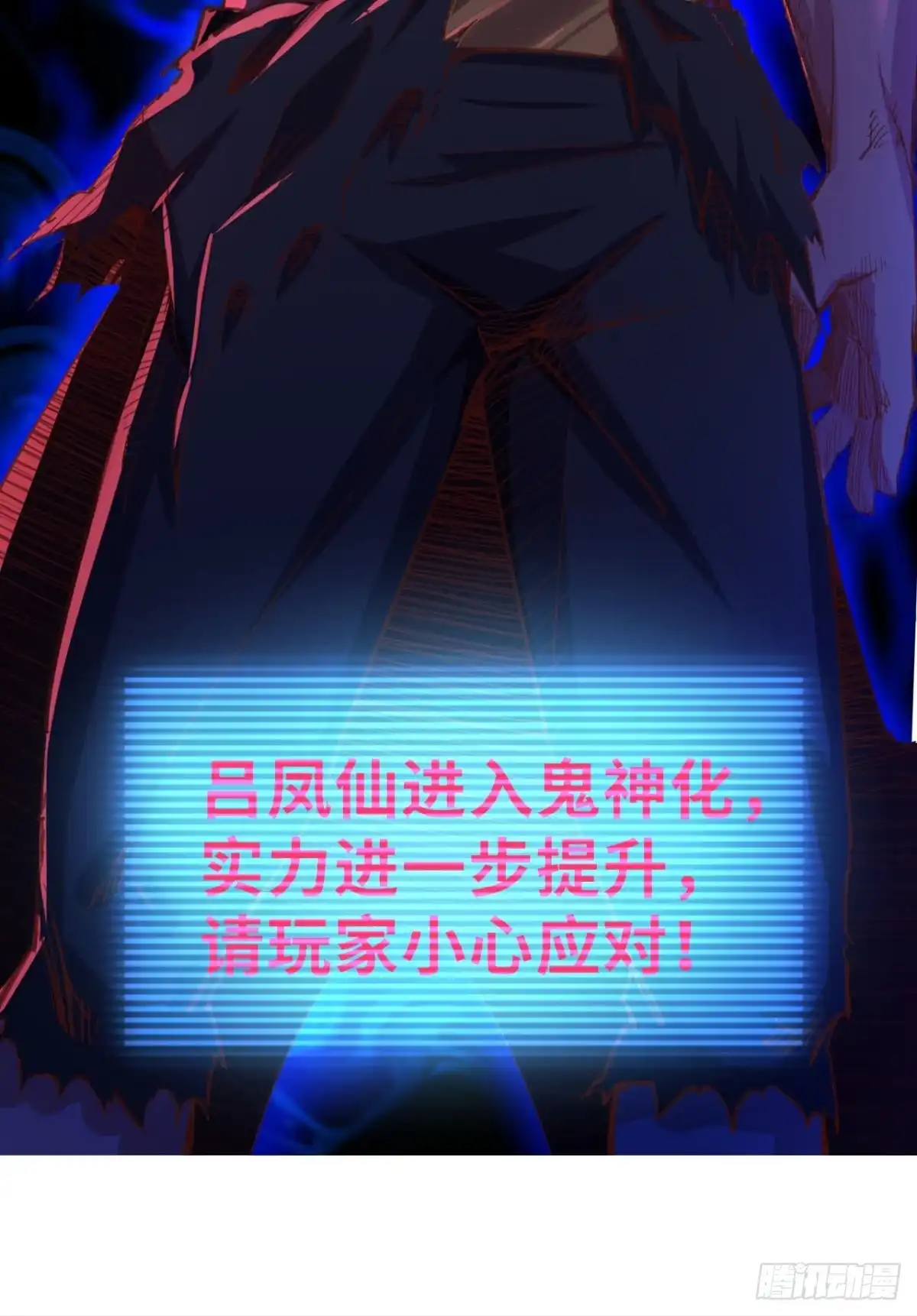 《重生大玩家》鬼神 第20页