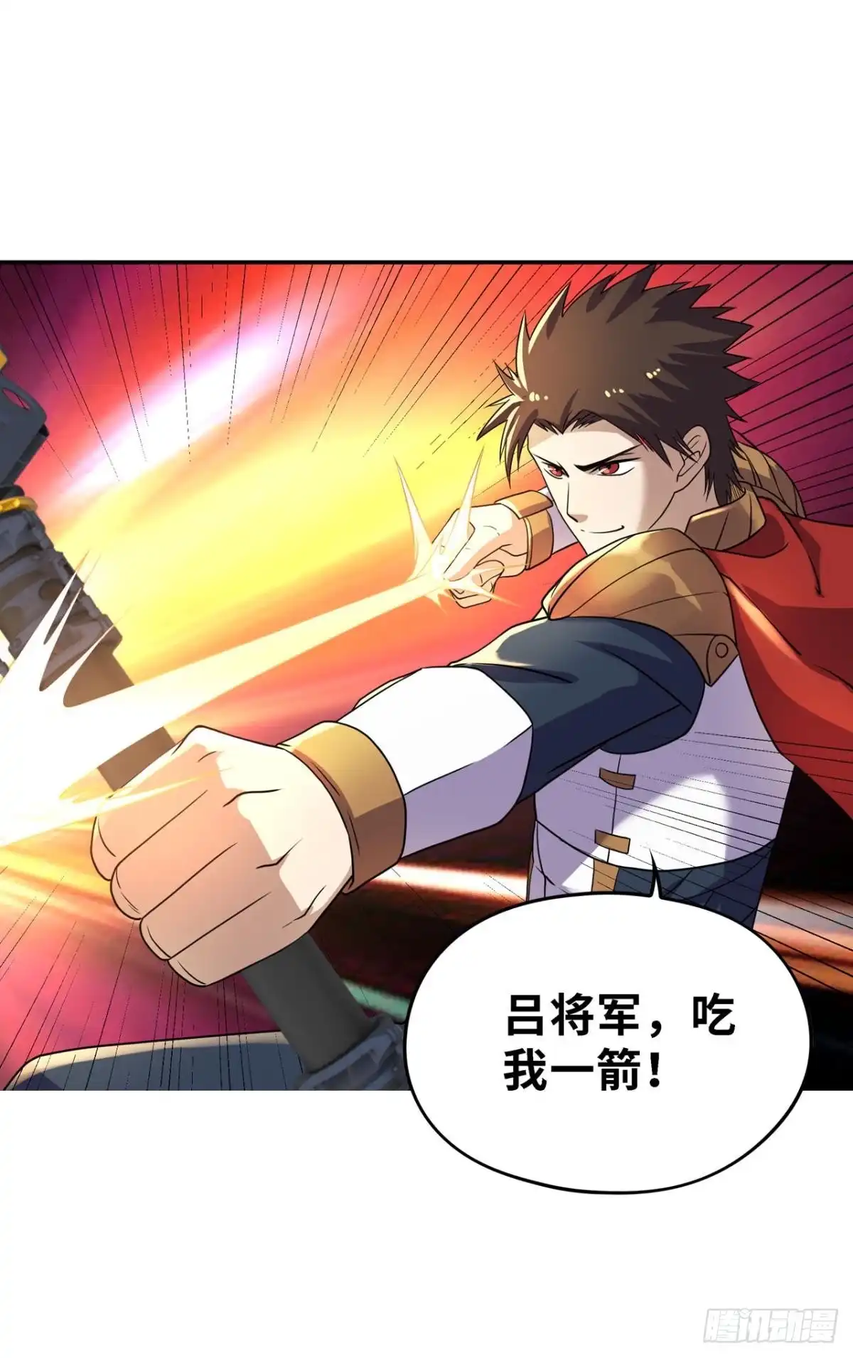 《重生大玩家》鬼神 第4页