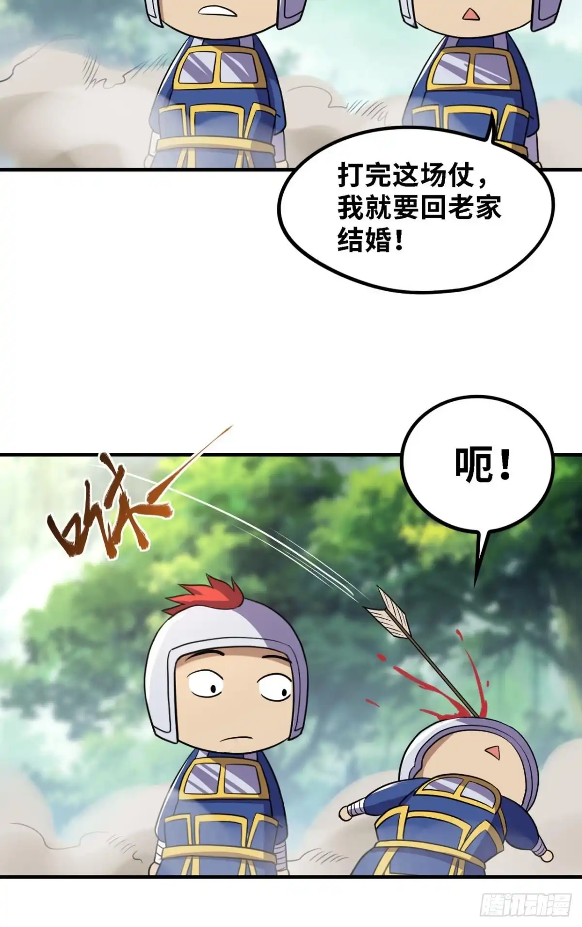 《重生大玩家》鬼神 第2页