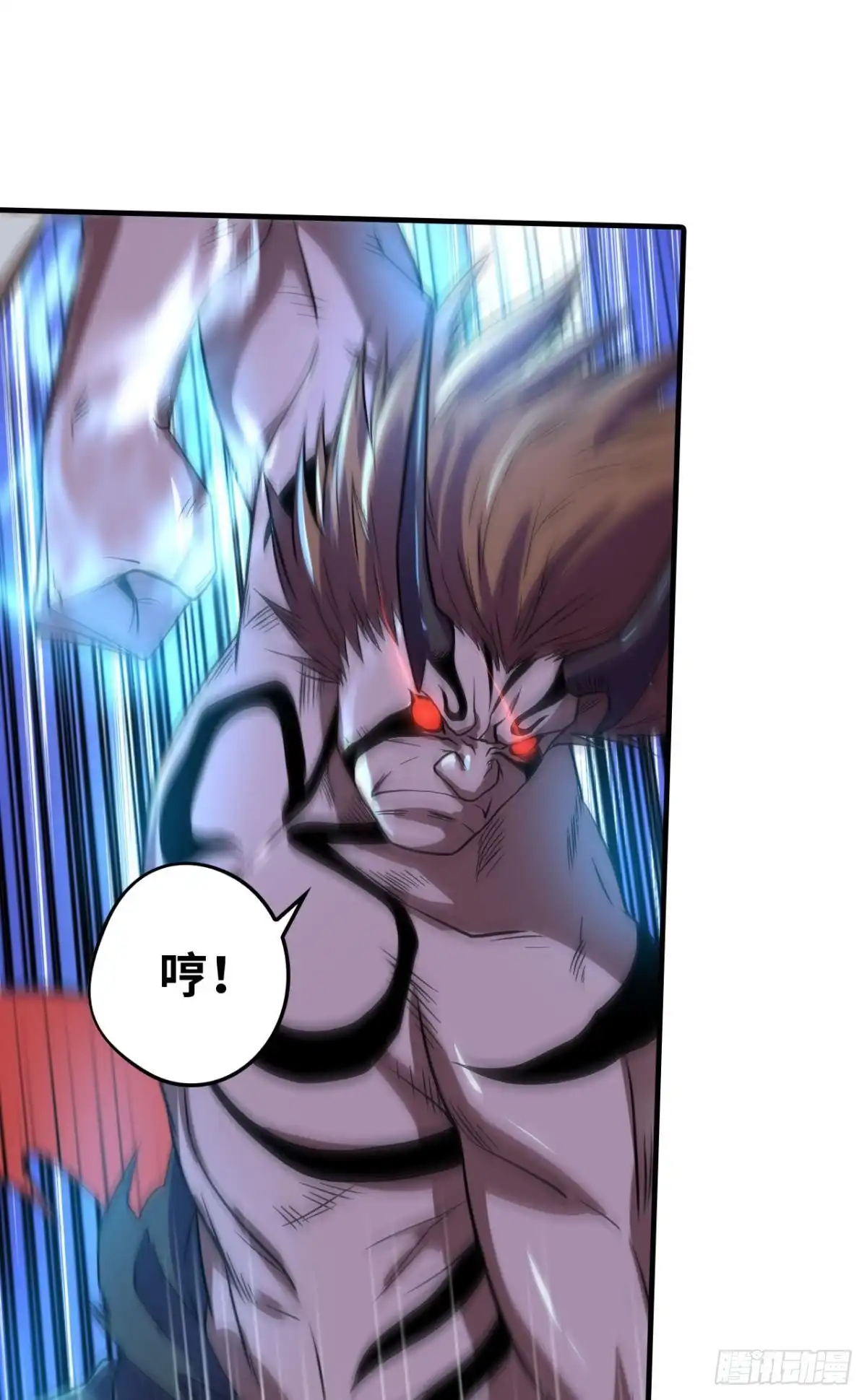 《重生大玩家》鬼神 第29页