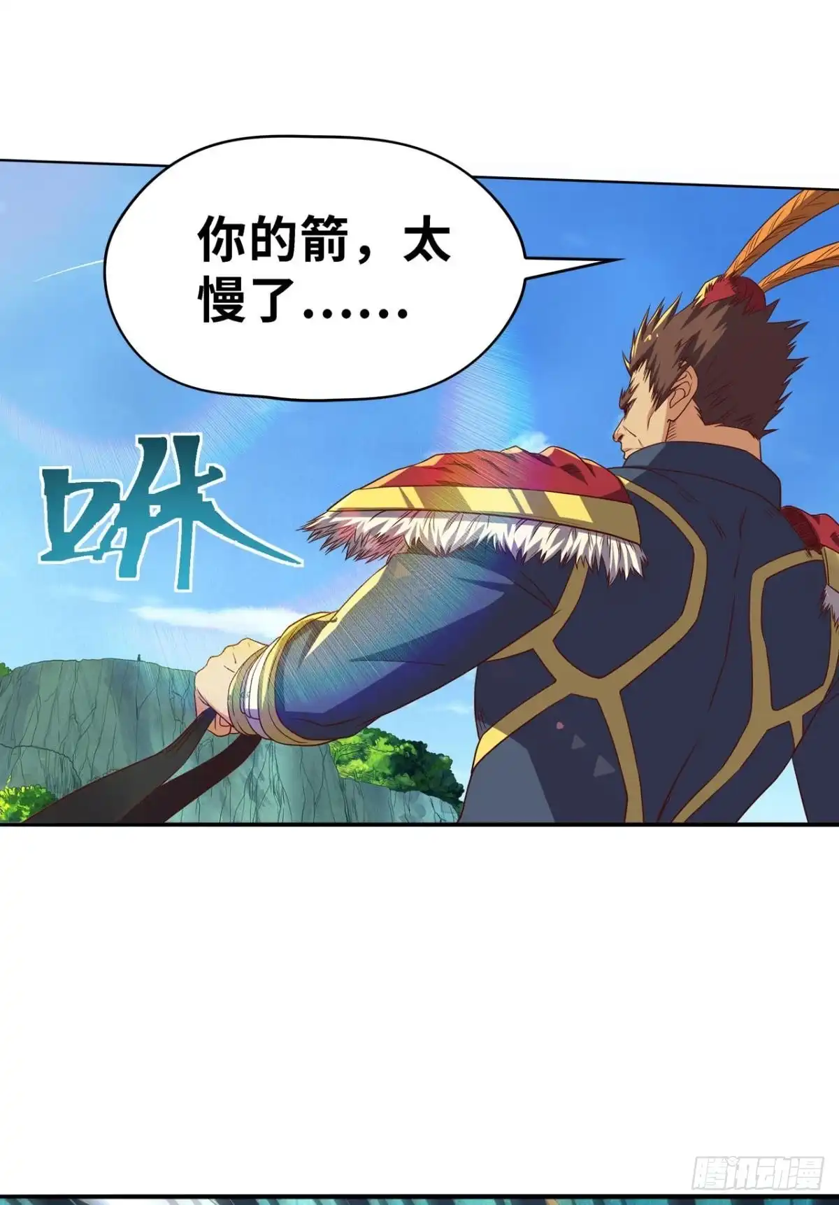 《重生大玩家》鬼神 第7页