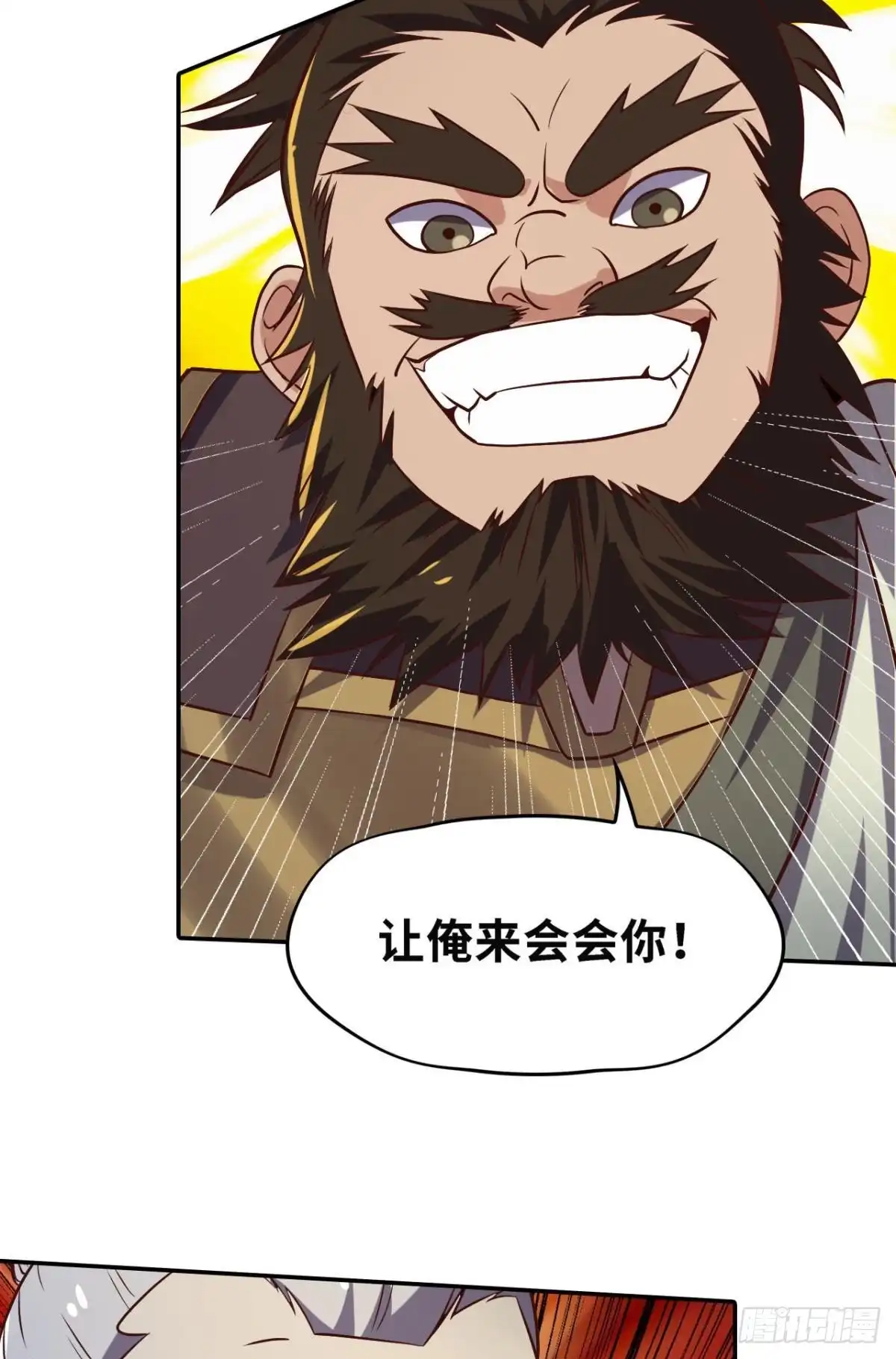 《重生大玩家》鬼神 第22页