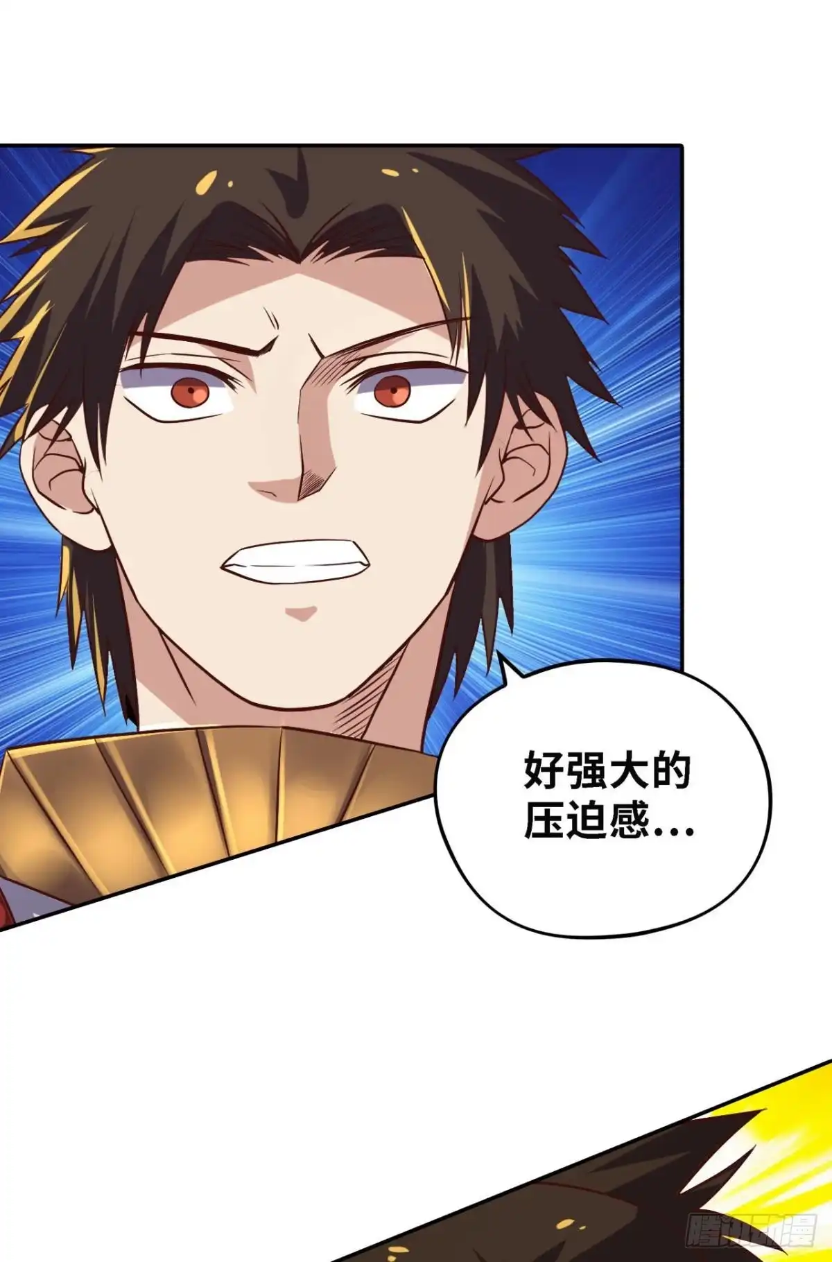 《重生大玩家》鬼神 第21页