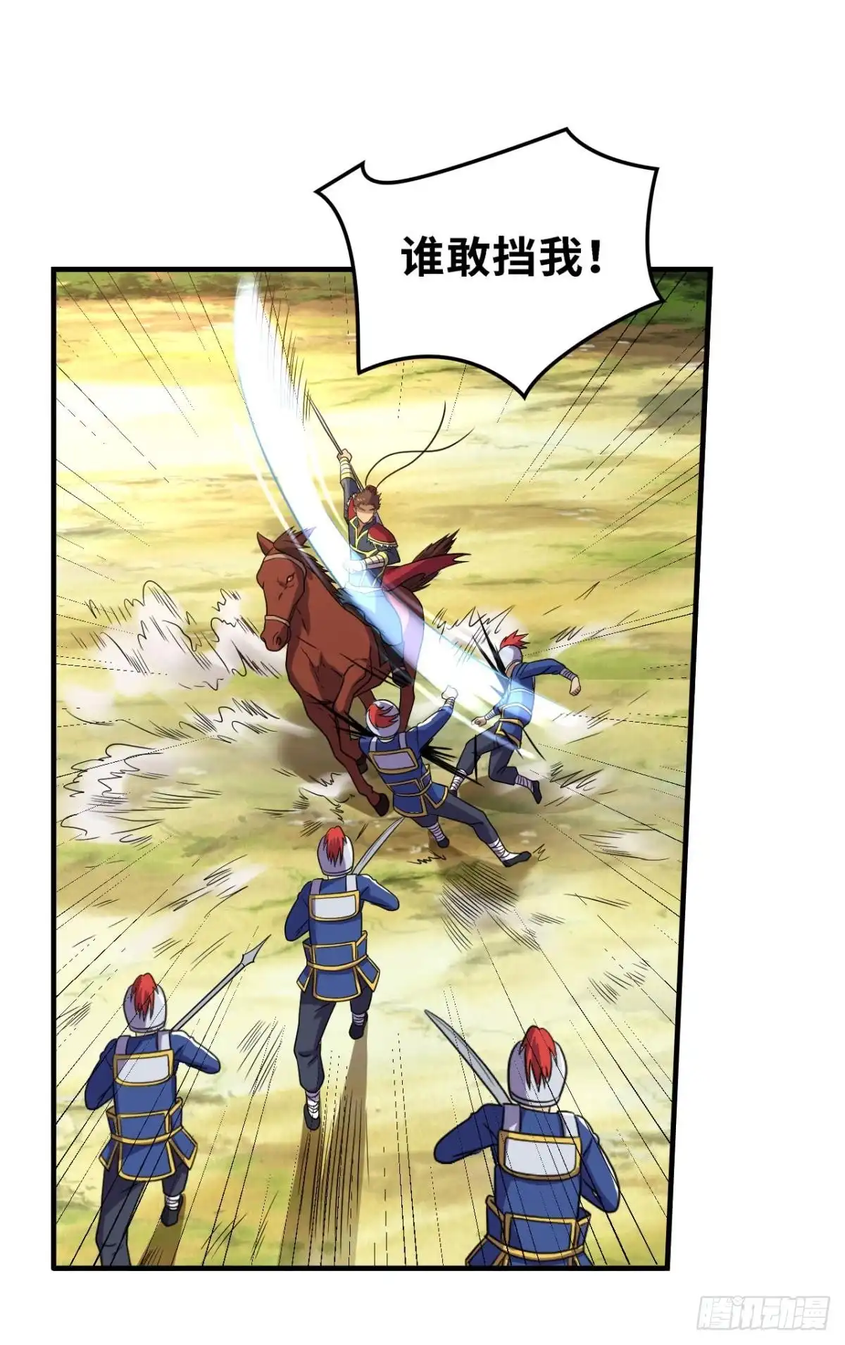 《重生大玩家》鬼神 第3页