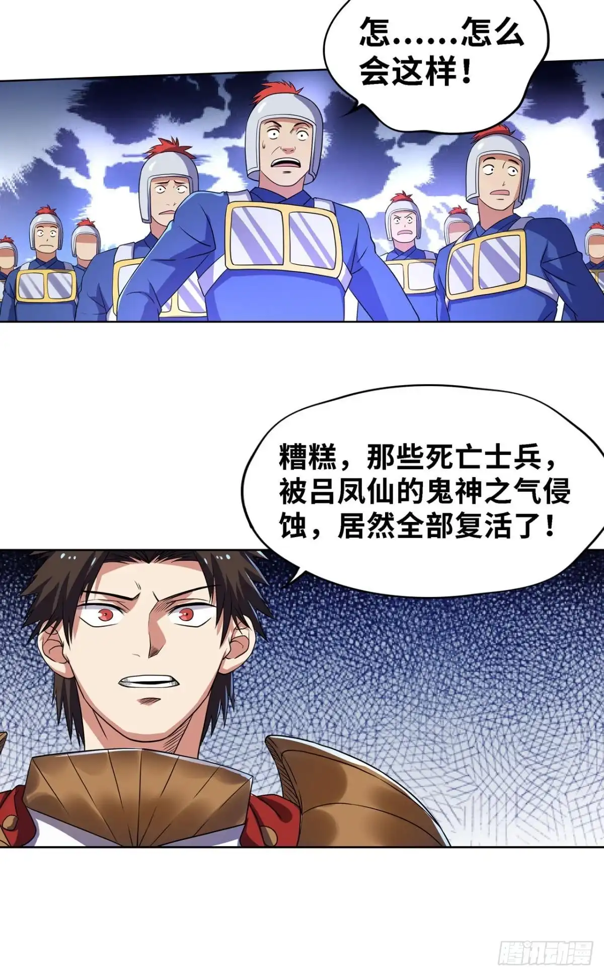 《重生大玩家》鬼神 第32页