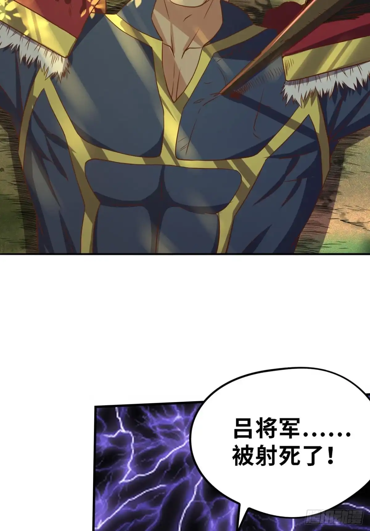 《重生大玩家》鬼神 第11页
