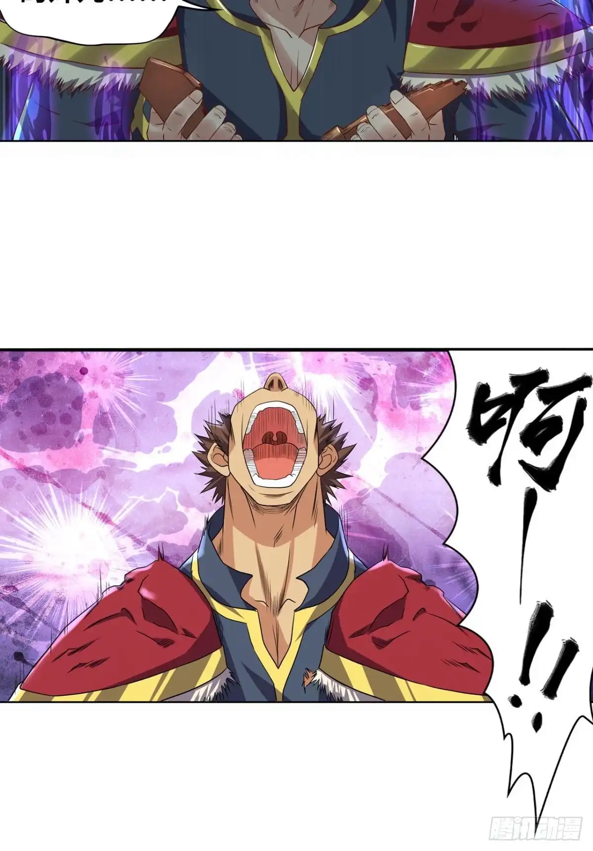 《重生大玩家》鬼神 第17页