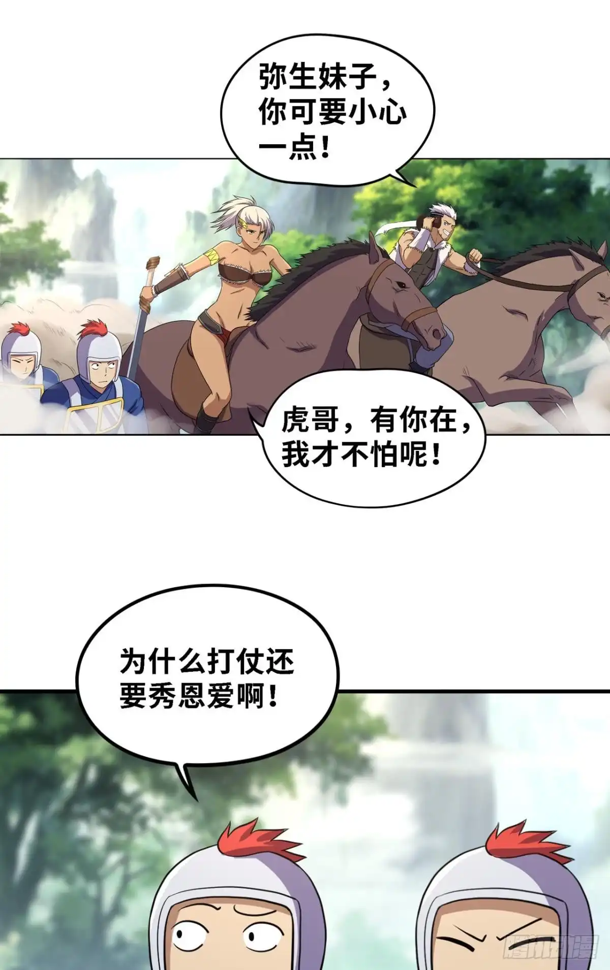 《重生大玩家》鬼神 第1页