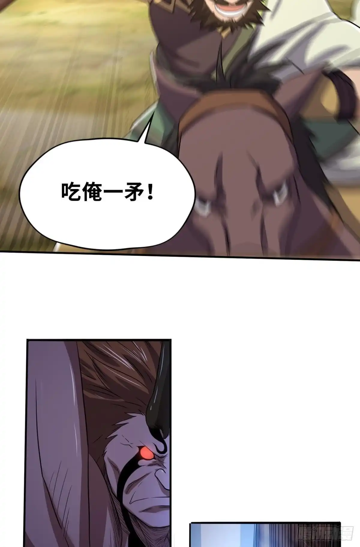 《重生大玩家》鬼神 第24页