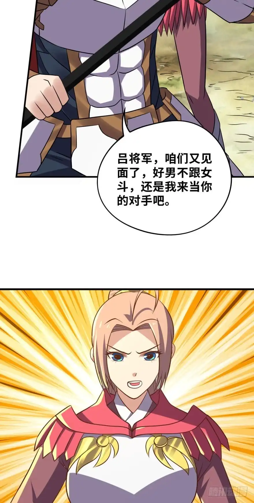 《重生大玩家》碾压 第8页