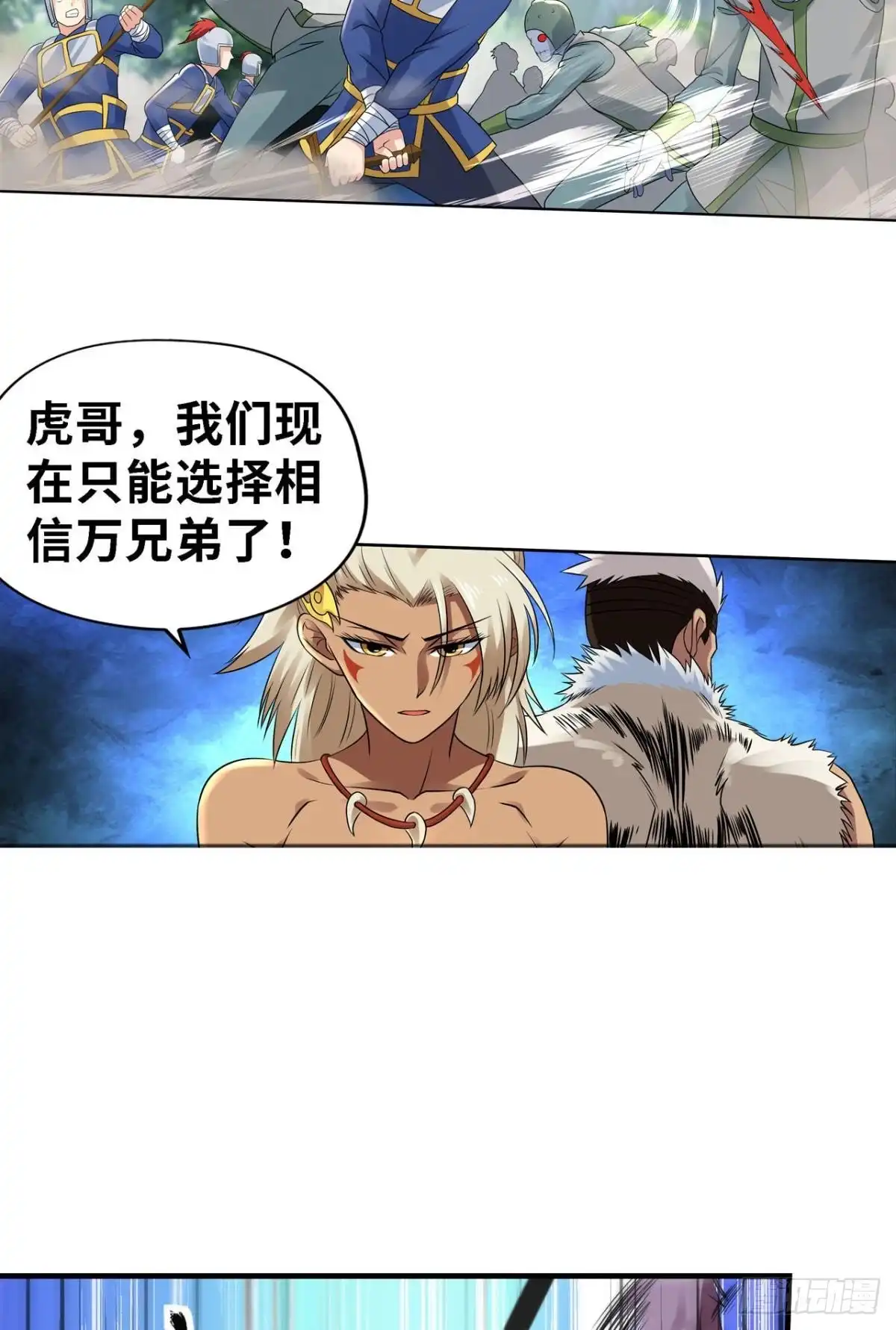 《重生大玩家》碾压 第26页