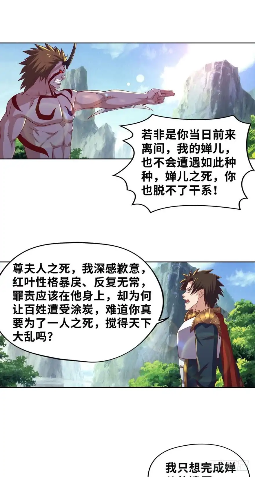 《重生大玩家》碾压 第11页