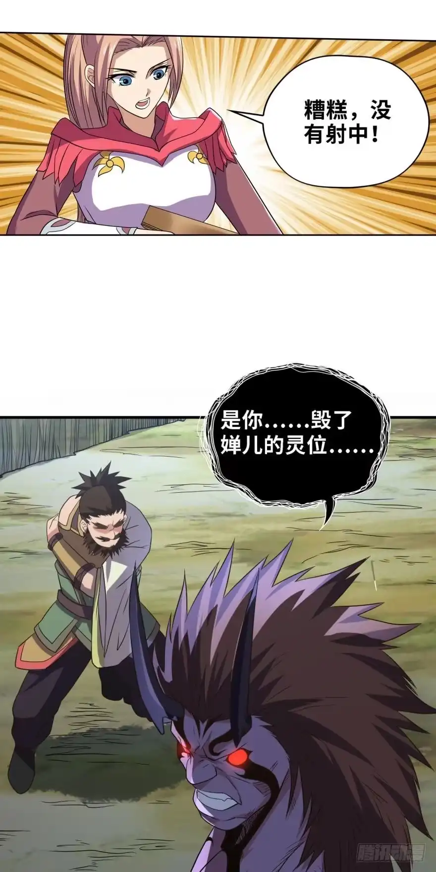 《重生大玩家》碾压 第3页