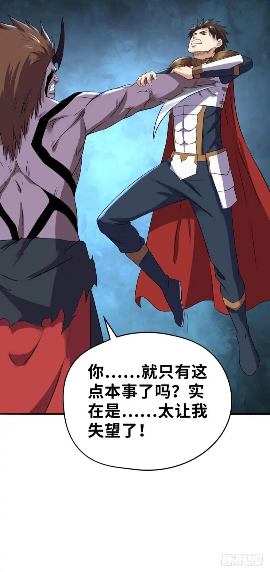 《重生大玩家》碾压 第21页